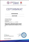 Сертификат о участии в вебинаре. Сертификат о участии в вебинаре.